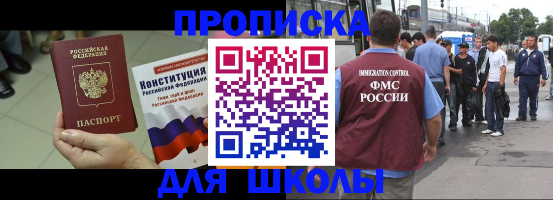 прописка для кредита в Шахтах