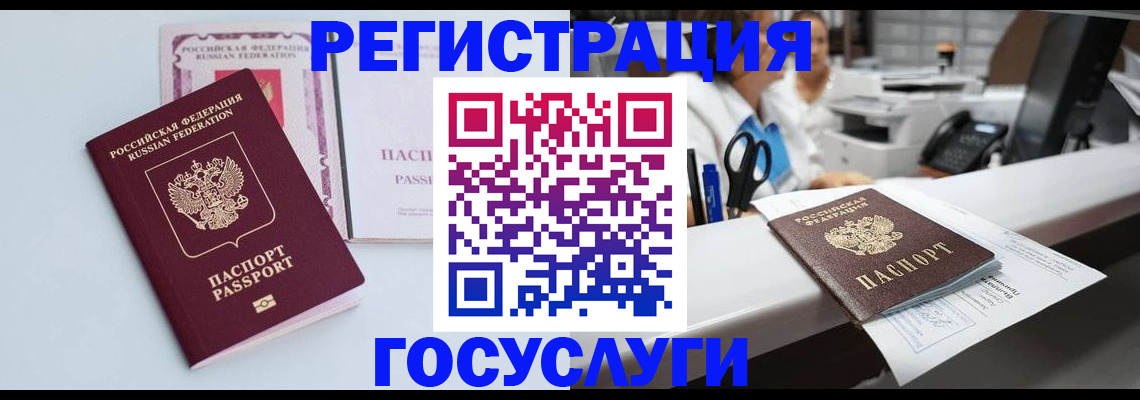 временная регистрация для всех в Шахтах