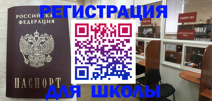 временная регистрация купить в Шахтах