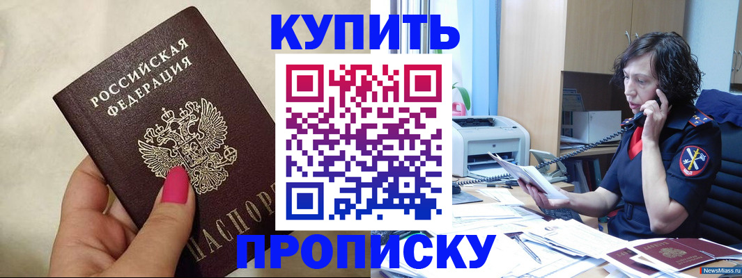 прописка поиск в Шахтах